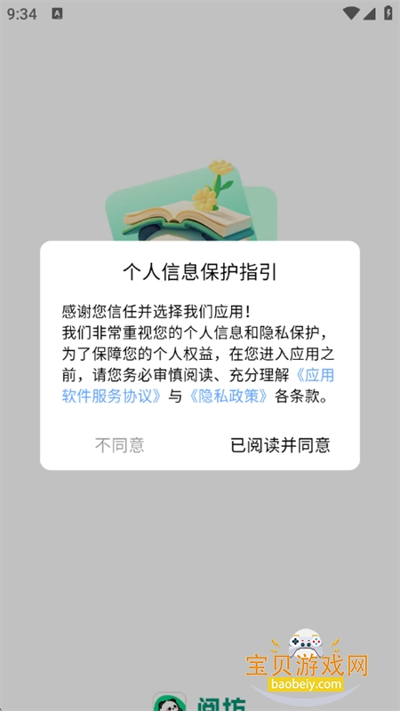 阅坊免费小说阅读浏览器app官方正版 阅坊免费小说阅读浏览器app官方正版