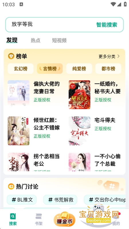 阅坊免费小说阅读浏览器app官方正版 阅坊免费小说阅读浏览器app官方正版
