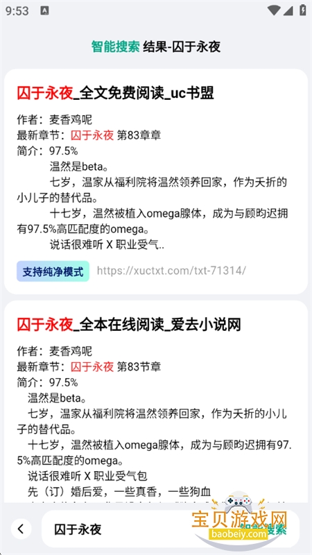 阅坊免费小说阅读浏览器app官方正版 阅坊免费小说阅读浏览器app官方正版