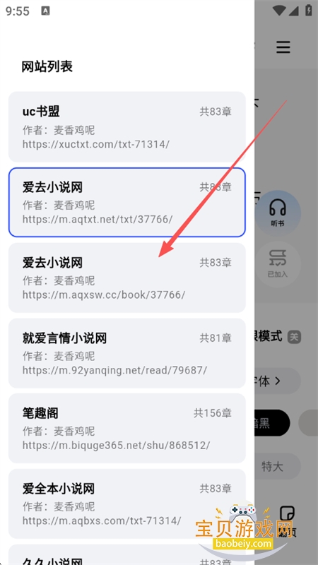 阅坊免费小说阅读浏览器app官方正版 阅坊免费小说阅读浏览器app官方正版