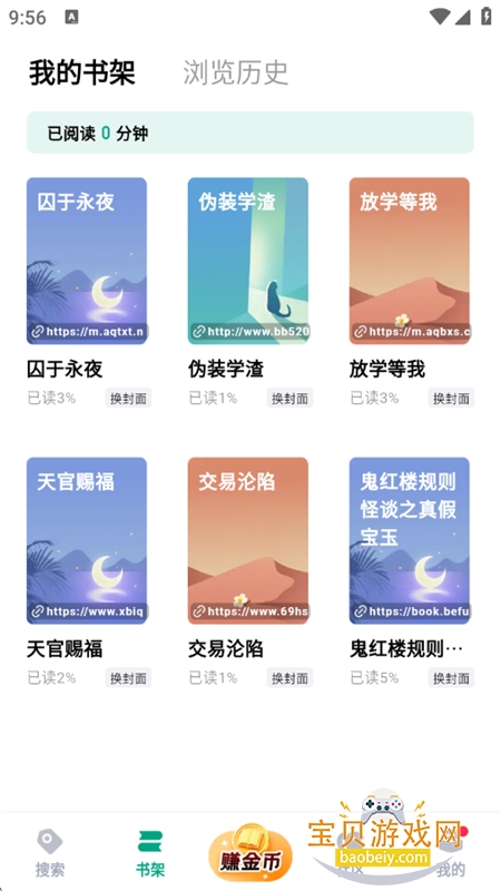 阅坊免费小说阅读浏览器app官方正版 阅坊免费小说阅读浏览器app官方正版