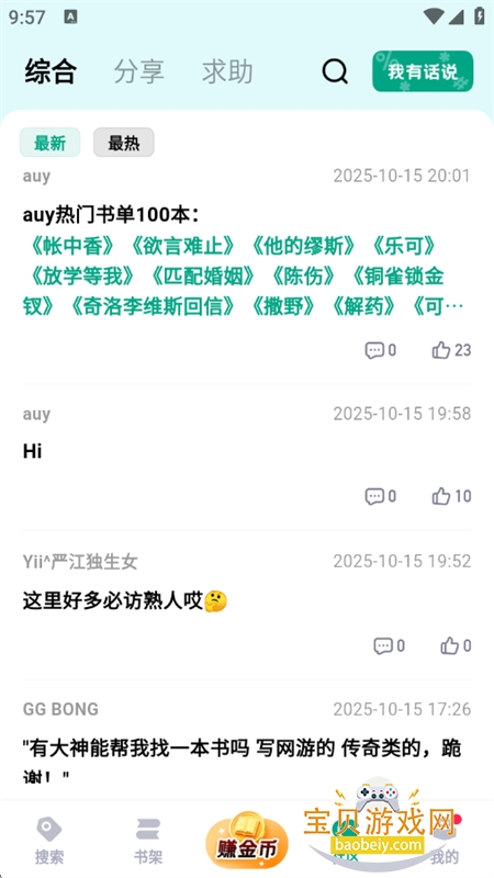 阅坊免费小说阅读浏览器app官方正版 阅坊免费小说阅读浏览器app官方正版