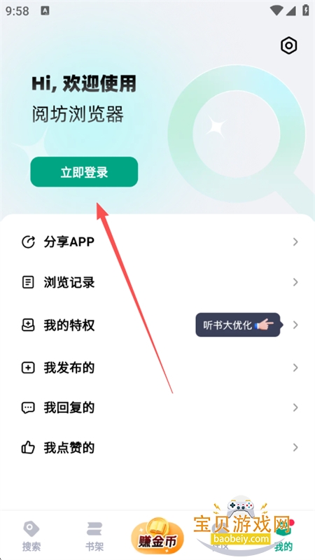 阅坊免费小说阅读浏览器app官方正版 阅坊免费小说阅读浏览器app官方正版