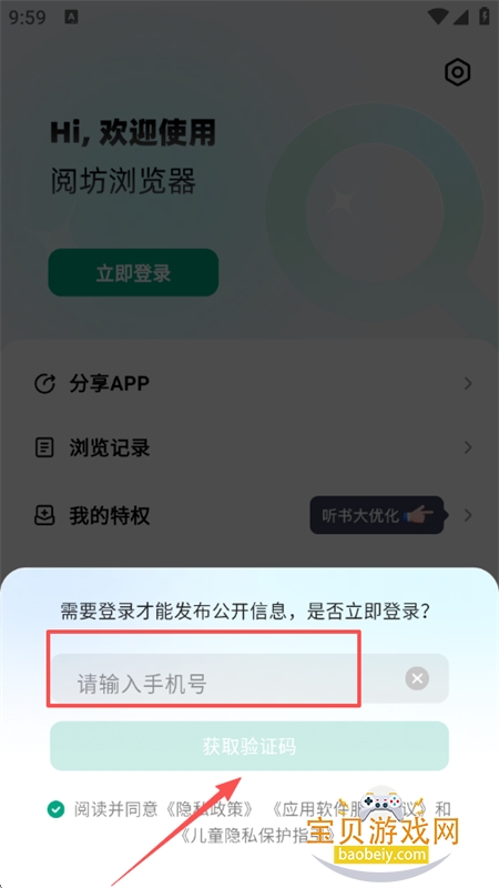 阅坊免费小说阅读浏览器app官方正版 阅坊免费小说阅读浏览器app官方正版