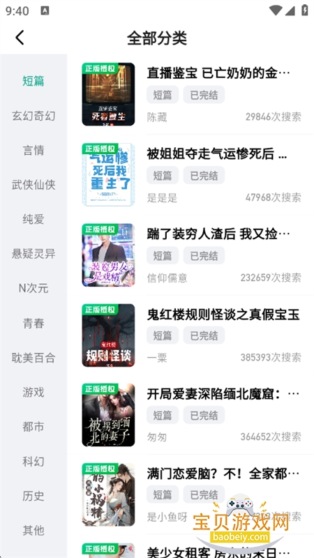 阅坊免费小说阅读浏览器app官方正版 阅坊免费小说阅读浏览器app官方正版