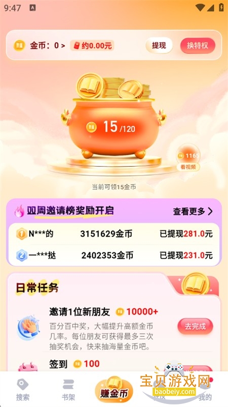 阅坊免费小说阅读浏览器app官方正版 阅坊免费小说阅读浏览器app官方正版