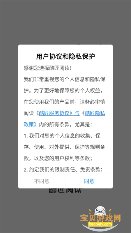 酷匠阅读app官方最新版本 酷匠阅读app官方最新版本