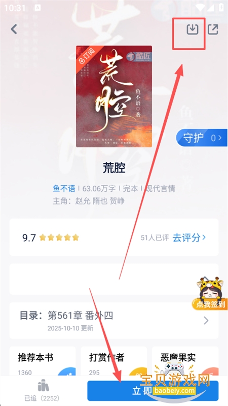 酷匠阅读app官方最新版本 酷匠阅读app官方最新版本