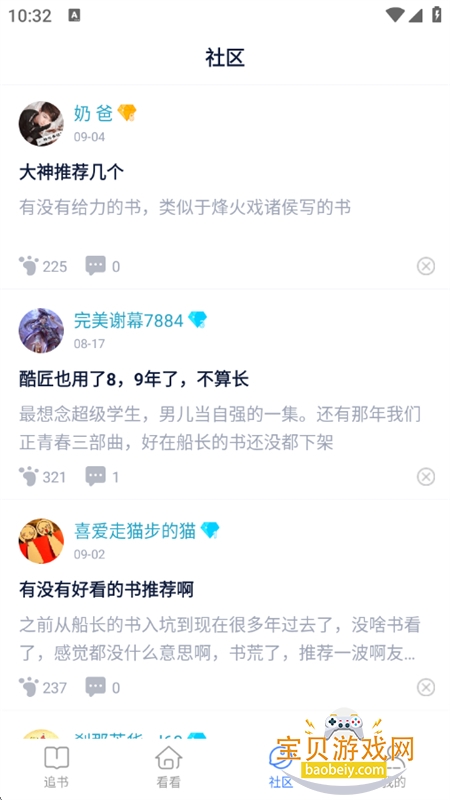 酷匠阅读app官方最新版本 酷匠阅读app官方最新版本