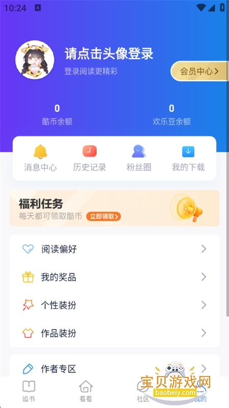 酷匠阅读app官方最新版本 酷匠阅读app官方最新版本