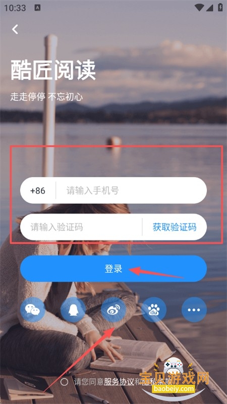 酷匠阅读app官方最新版本 酷匠阅读app官方最新版本