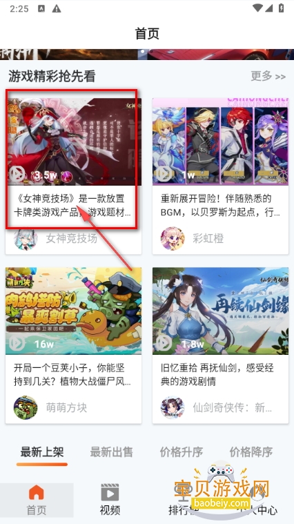 101好游助手最新版 101好游助手最新版