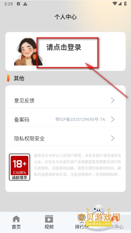 101好游助手最新版 101好游助手最新版