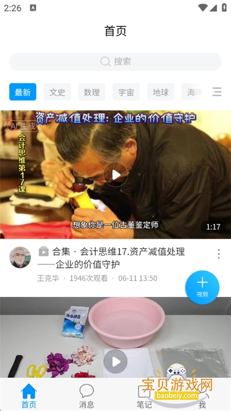 ƼѧԺǻۺappٷ