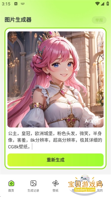 ͼƬappٷ°汾
