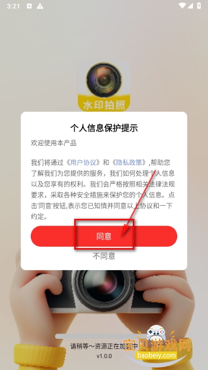 水印相机免费打卡拍照会员解锁版 水印相机免费打卡拍照会员解锁版