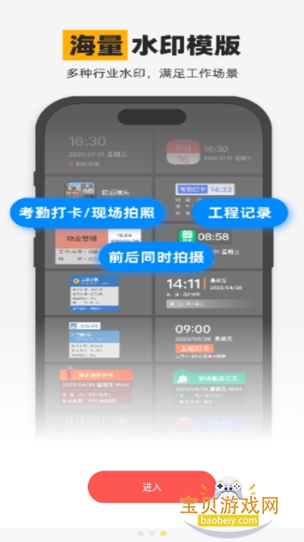 水印相机免费打卡拍照会员解锁版 水印相机免费打卡拍照会员解锁版