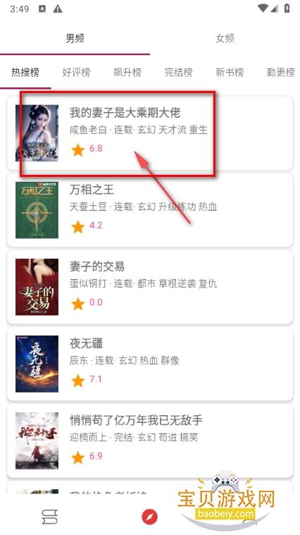 爱看小说安卓最新免费版 爱看小说安卓最新免费版