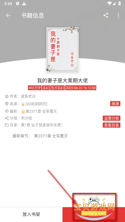 爱看小说安卓最新免费版 爱看小说安卓最新免费版