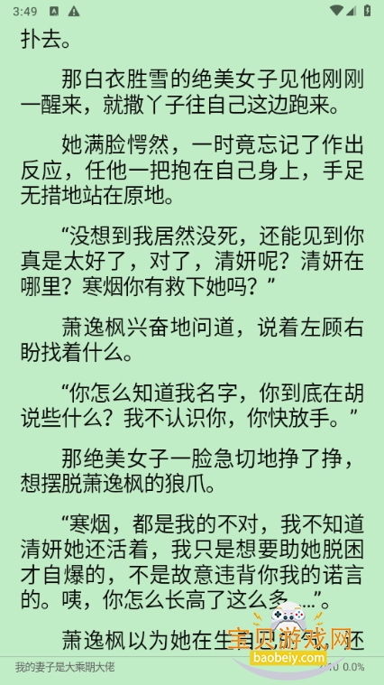 爱看小说安卓最新免费版 爱看小说安卓最新免费版