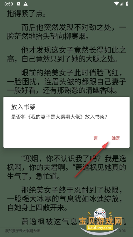 爱看小说安卓最新免费版 爱看小说安卓最新免费版