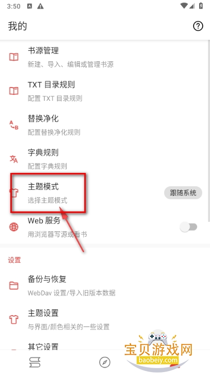 爱看小说安卓最新免费版 爱看小说安卓最新免费版