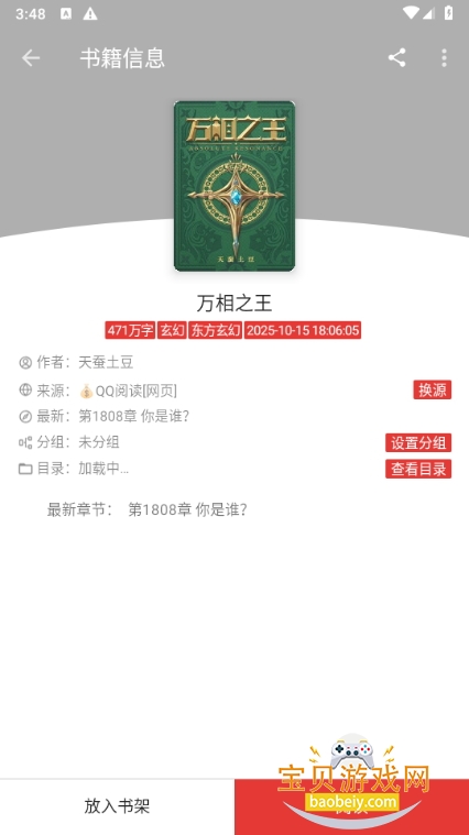 爱看小说安卓最新免费版 爱看小说安卓最新免费版