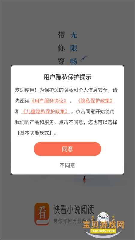 快看小说阅读app官方下载最新版 快看小说阅读app官方下载最新版