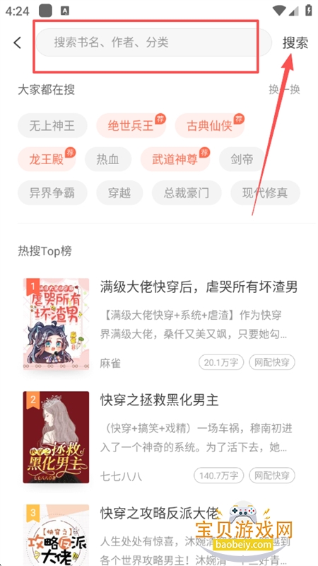 快看小说阅读app官方下载最新版 快看小说阅读app官方下载最新版