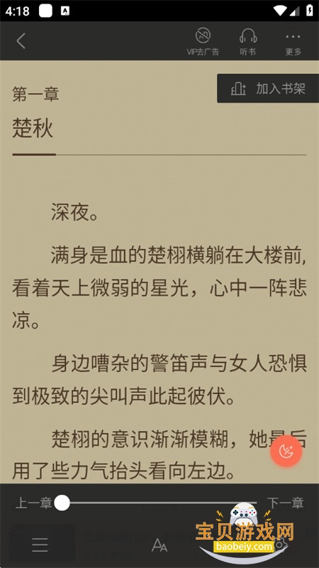 快看小说阅读app官方下载最新版 快看小说阅读app官方下载最新版