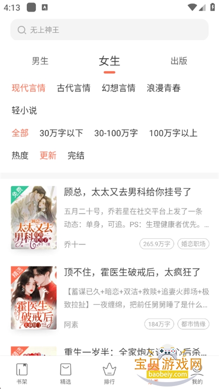 快看小说阅读app官方下载最新版 快看小说阅读app官方下载最新版