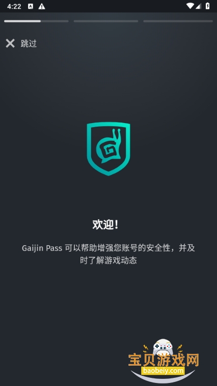 Gaijin Pass1.3.5