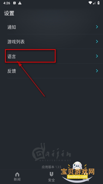 Gaijin Pass1.3.5