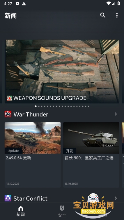 Gaijin Pass1.3.5