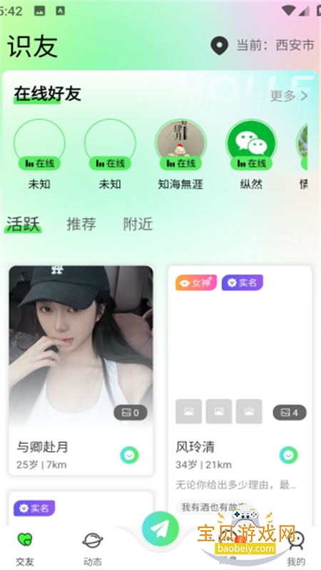ʶ罻app׿ֻ