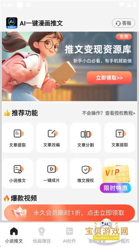 AIһapp°汾2025