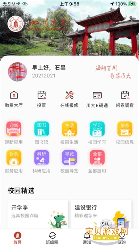 Ĵѧϴapp°汾
