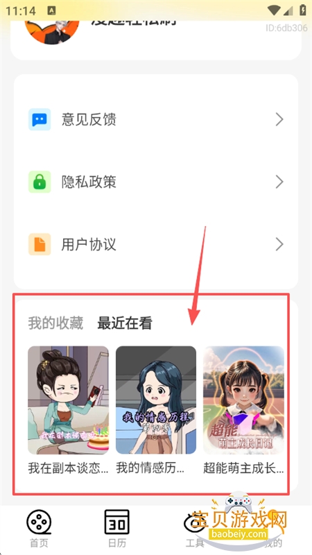 Ȥˢapp׿ֻ
