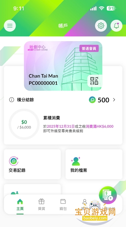 FUN Card手机app免费下载 FUN Card手机app免费下载