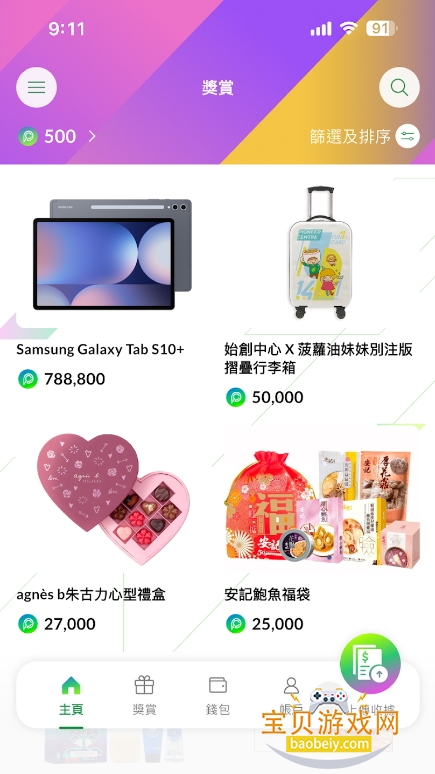 FUN Card手机app免费下载 FUN Card手机app免费下载