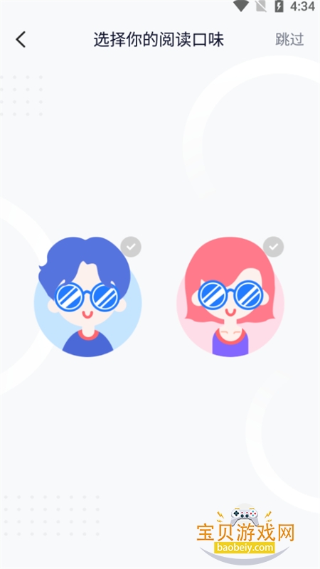 贝壳阅读app官方下载最新版 贝壳阅读app官方下载最新版