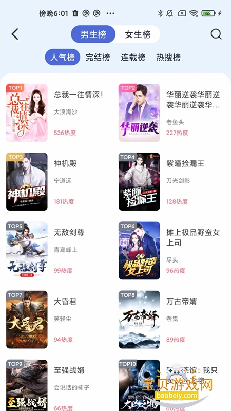 贝壳阅读app官方下载最新版 贝壳阅读app官方下载最新版