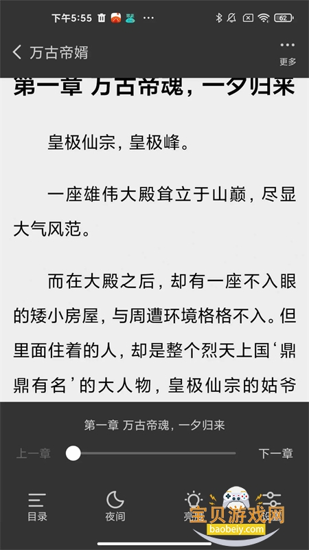 贝壳阅读app官方下载最新版 贝壳阅读app官方下载最新版