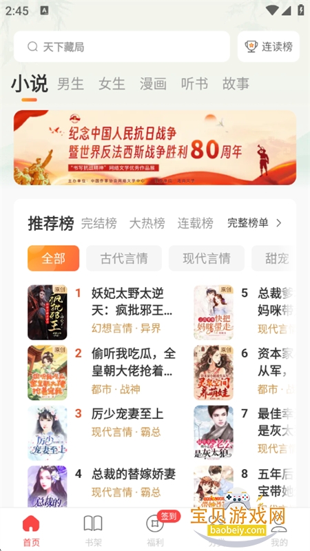 连尚读书极速版app官方手机版 连尚读书极速版app官方手机版