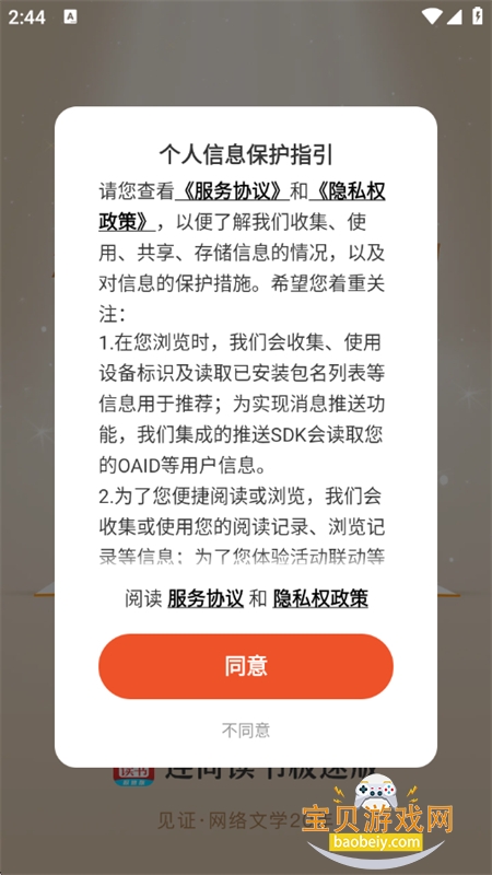 连尚读书极速版app官方手机版 连尚读书极速版app官方手机版