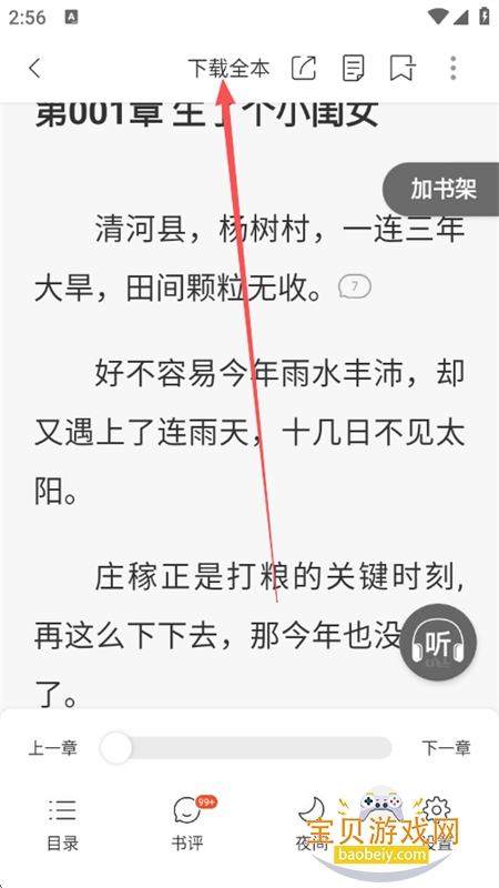连尚读书极速版app官方手机版 连尚读书极速版app官方手机版