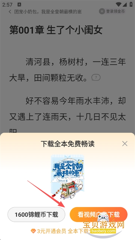 连尚读书极速版app官方手机版 连尚读书极速版app官方手机版
