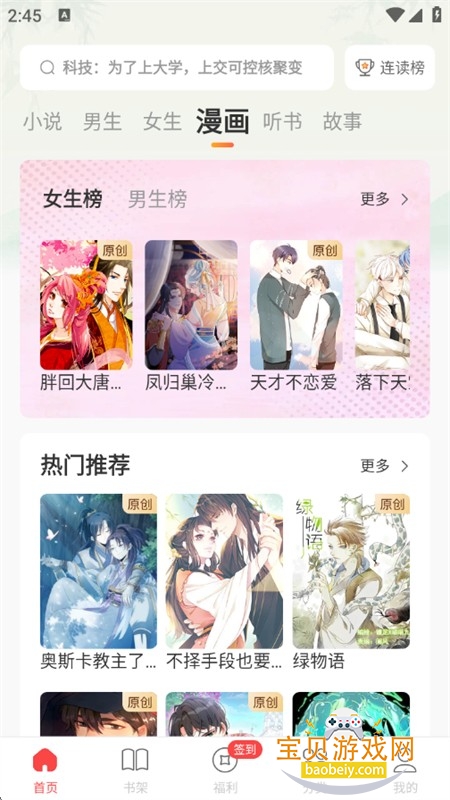 连尚读书极速版app官方手机版 连尚读书极速版app官方手机版