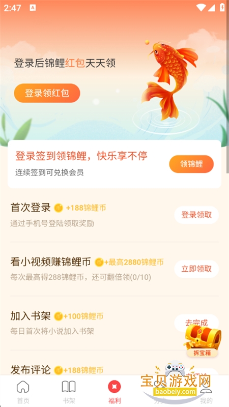 连尚读书极速版app官方手机版 连尚读书极速版app官方手机版