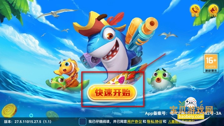 鱼乐达人微信登录版本 鱼乐达人微信登录版本